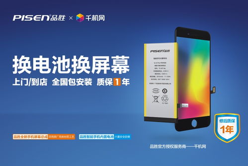 手機(jī)碎屏很鬧心？千機(jī)網(wǎng)讓換屏更簡(jiǎn)單